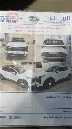 كيا سبورتاج